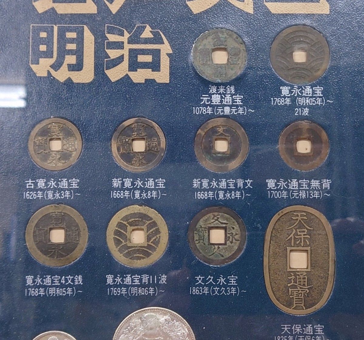 R1-371】 江戸 明治 大正 昭和 平成 現行記念貨幣一覧 千円銀貨 500円