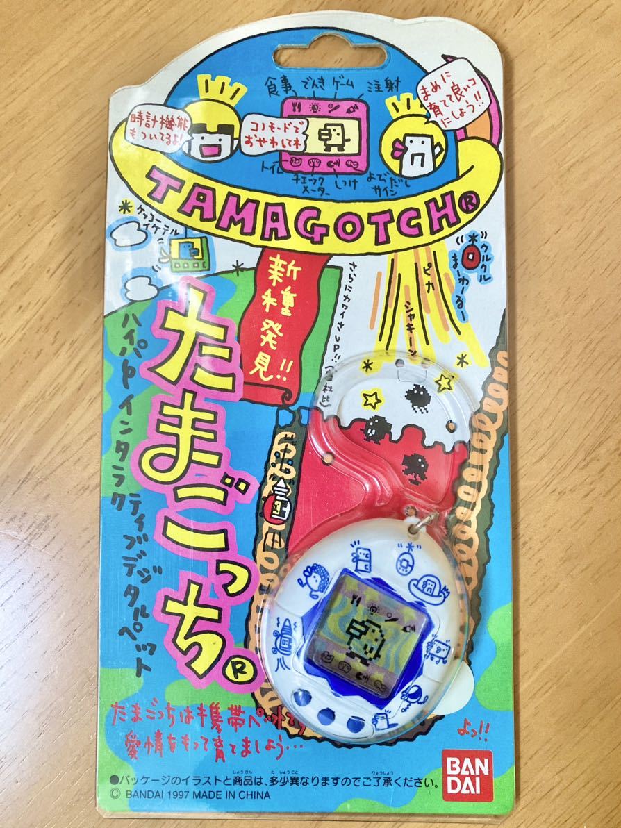 新種発見 たまごっち【動作確認済み】1997年製オリジナル ホワイト柄