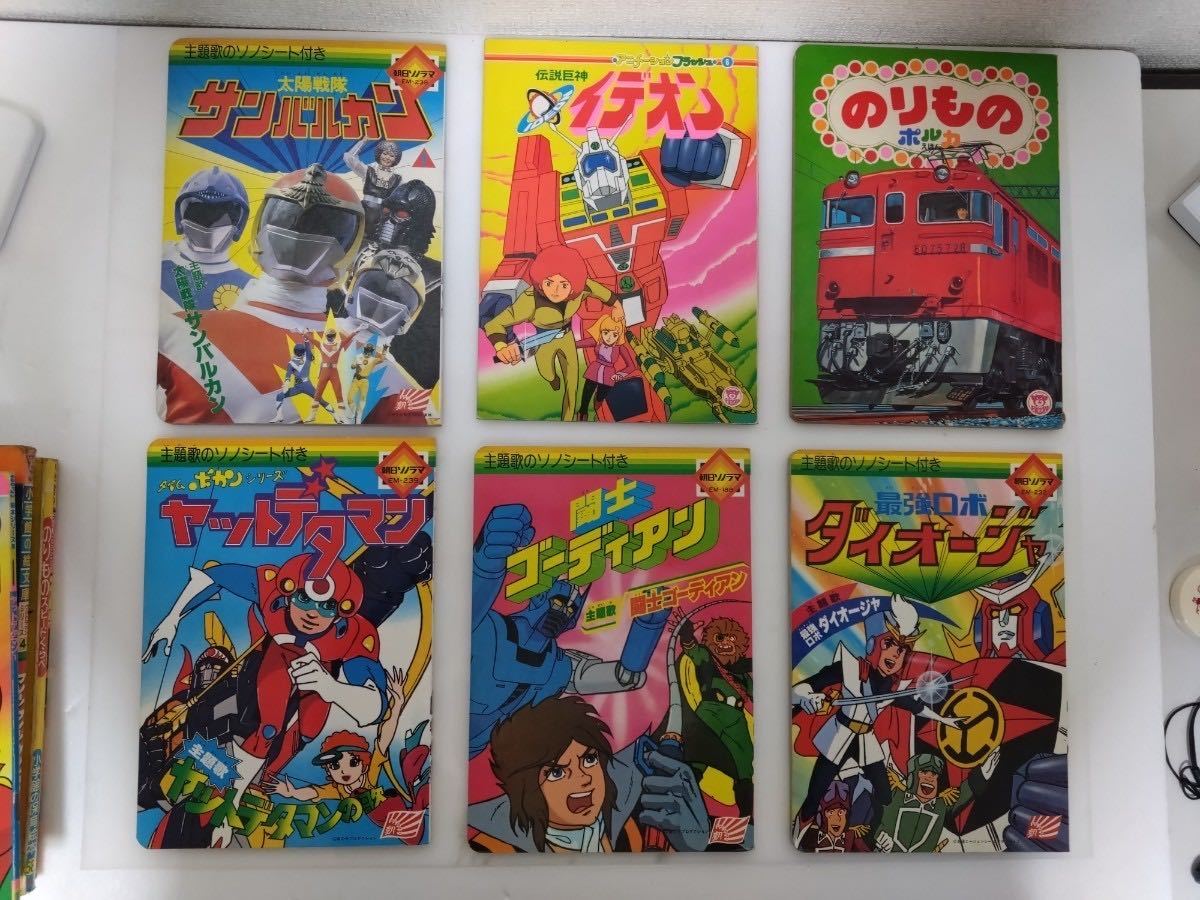 昭和レトロ 絵本 当時物 栄光社 朝日ソノラマ 小学館 双葉社 