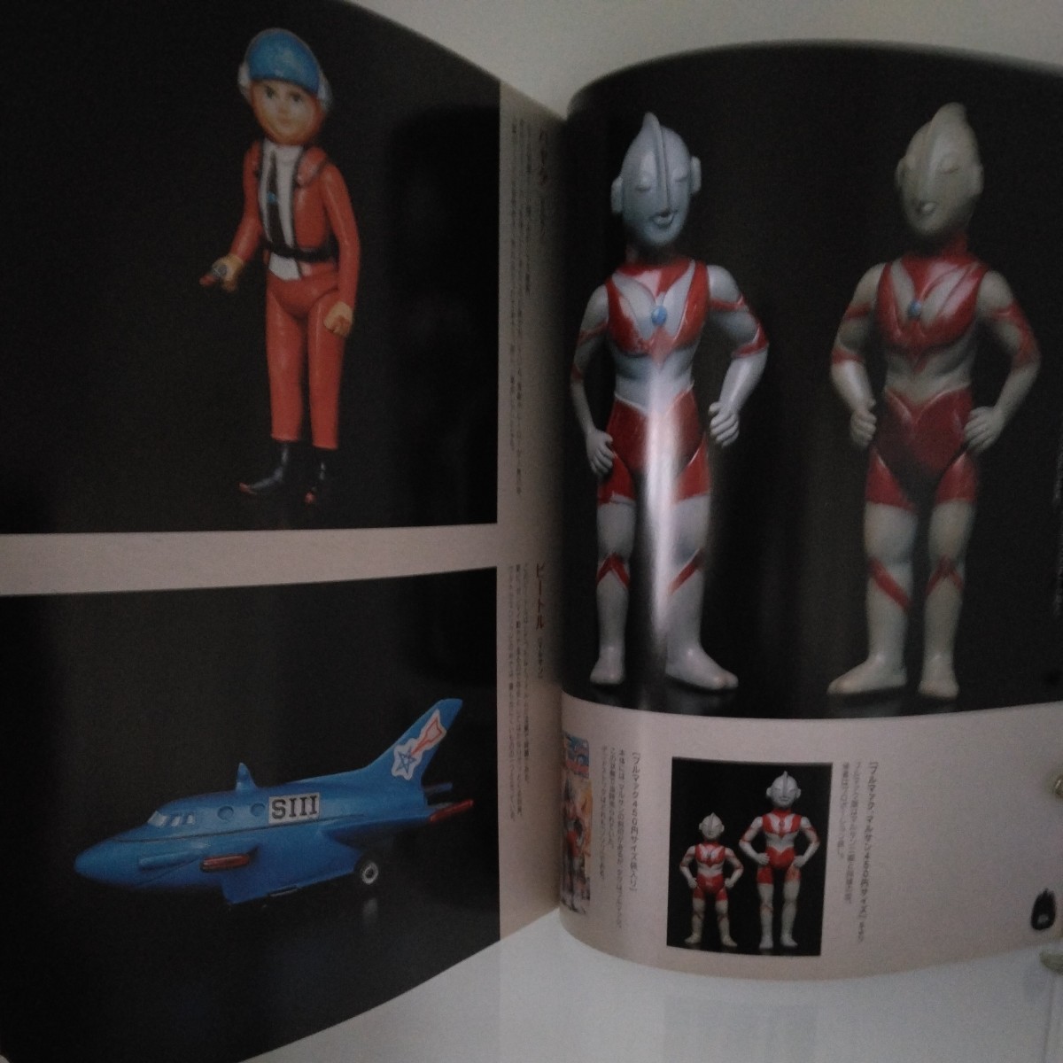 斉藤和典コレクション ウルトラ・ゴジラ怪獣ソフビ大全 マルサン