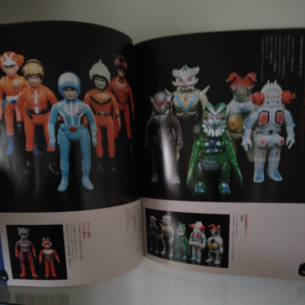 斉藤和典コレクション ウルトラ・ゴジラ怪獣ソフビ大全 マルサン