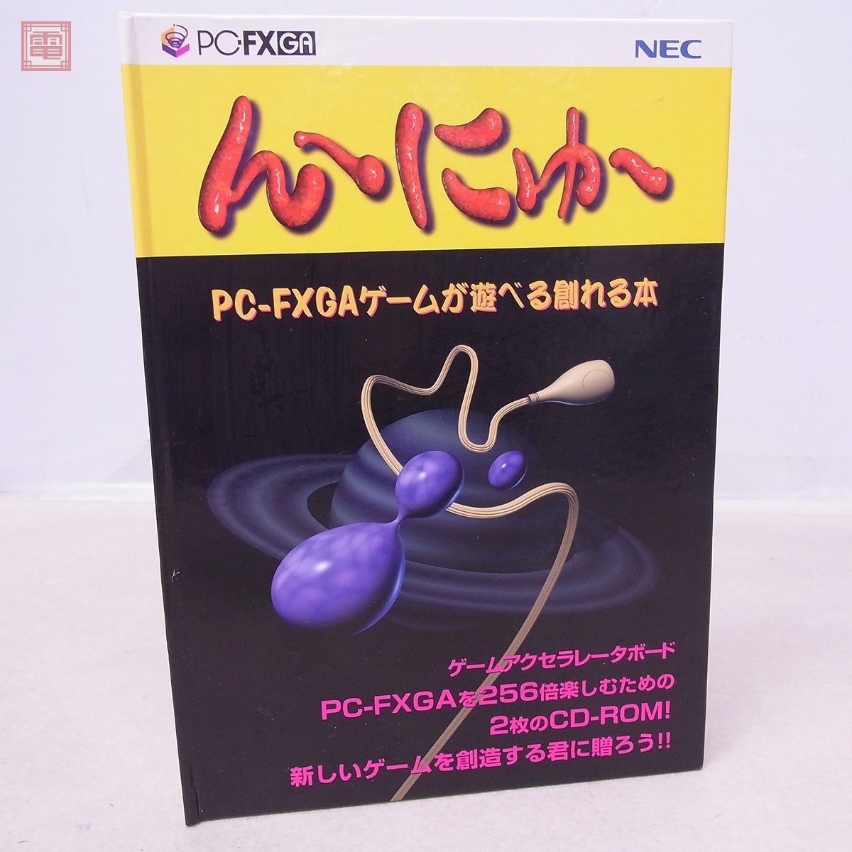 にゅー する が