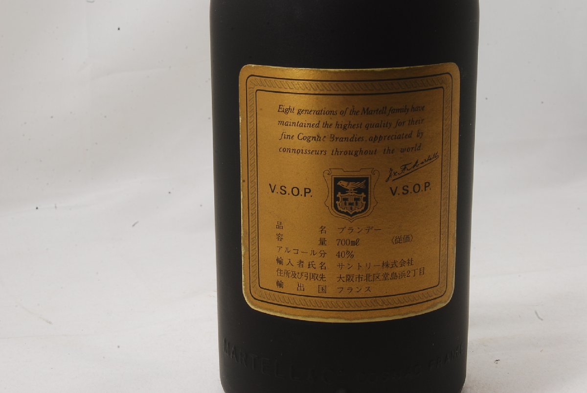 ブランデー マーテル MARTELL コニャック COGNAC V.S.O.P. 700ml 古酒_3