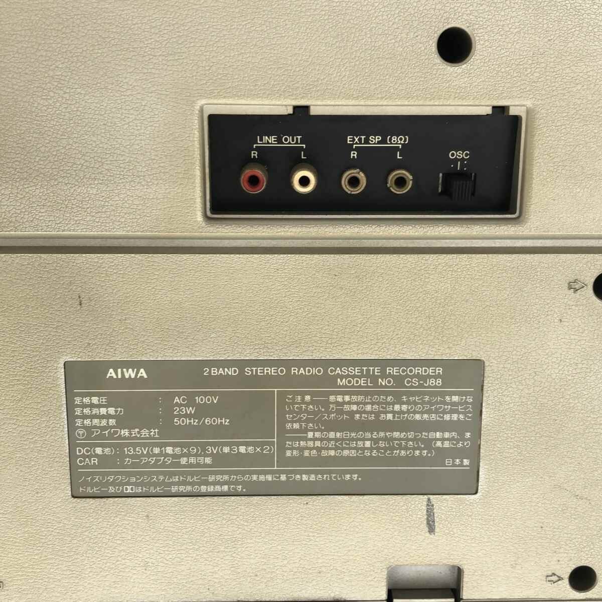 昭和レトロ】AIWA Acoustic 3D CS-J88 大型ラジカセ ラジオ カセット