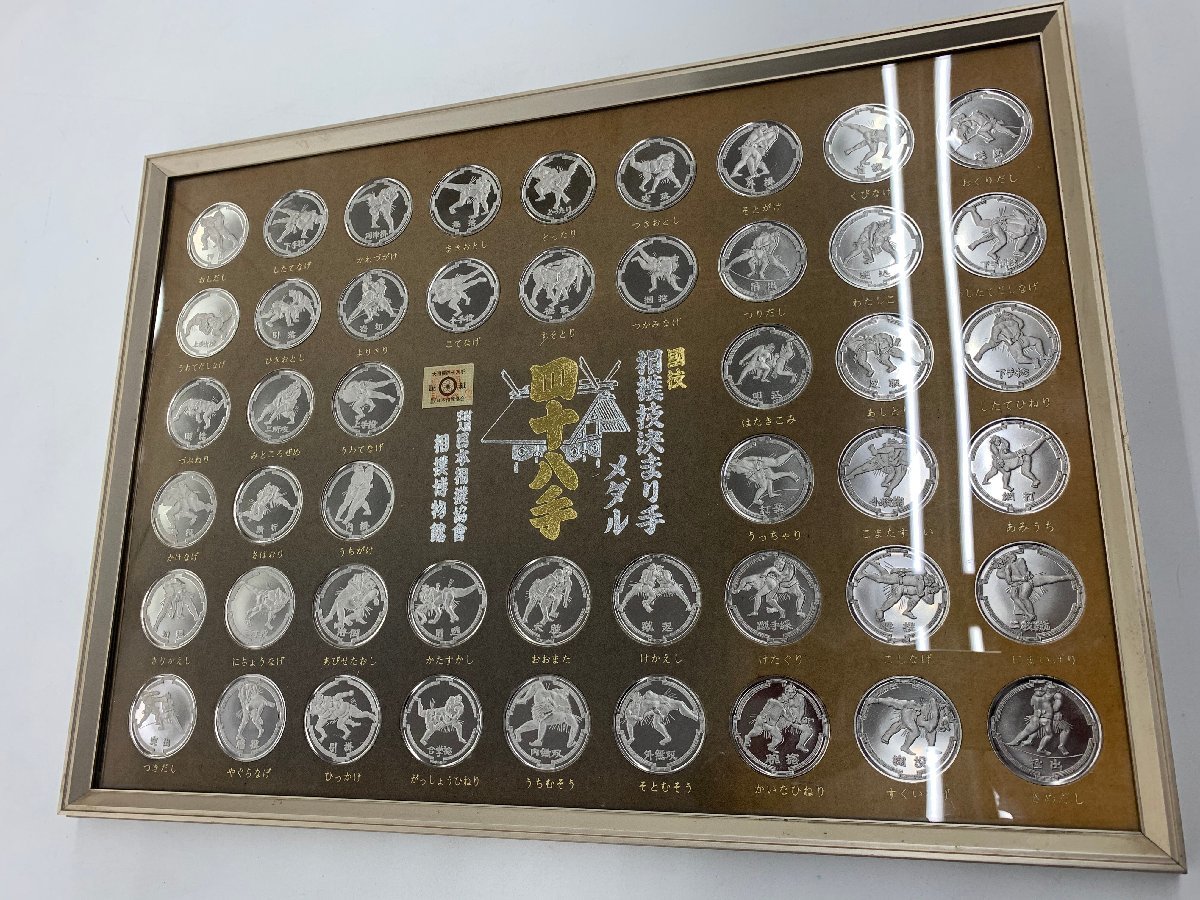 中古品】「國技相撲技決まり手メダル四十八手」財団法人日本相撲協會