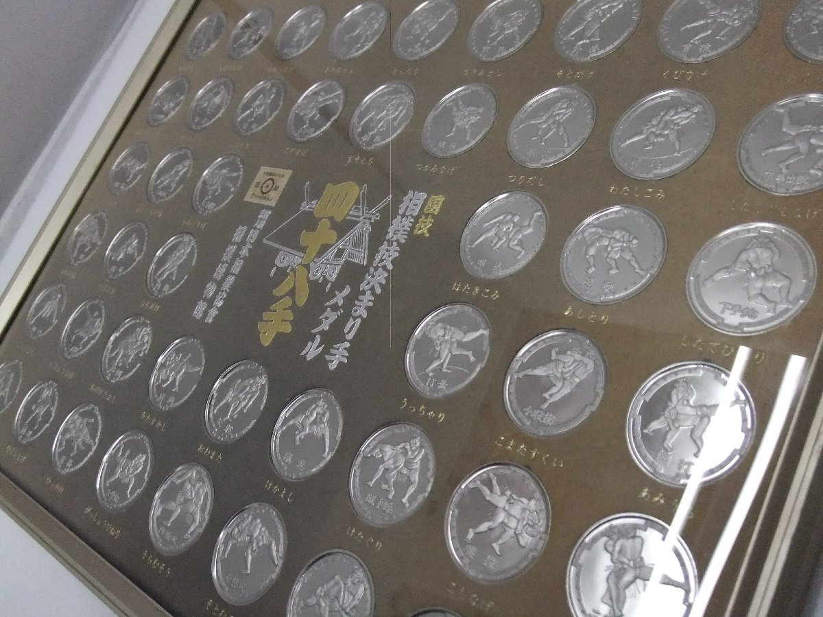 中古品】「國技相撲技決まり手メダル四十八手」財団法人日本相撲協會