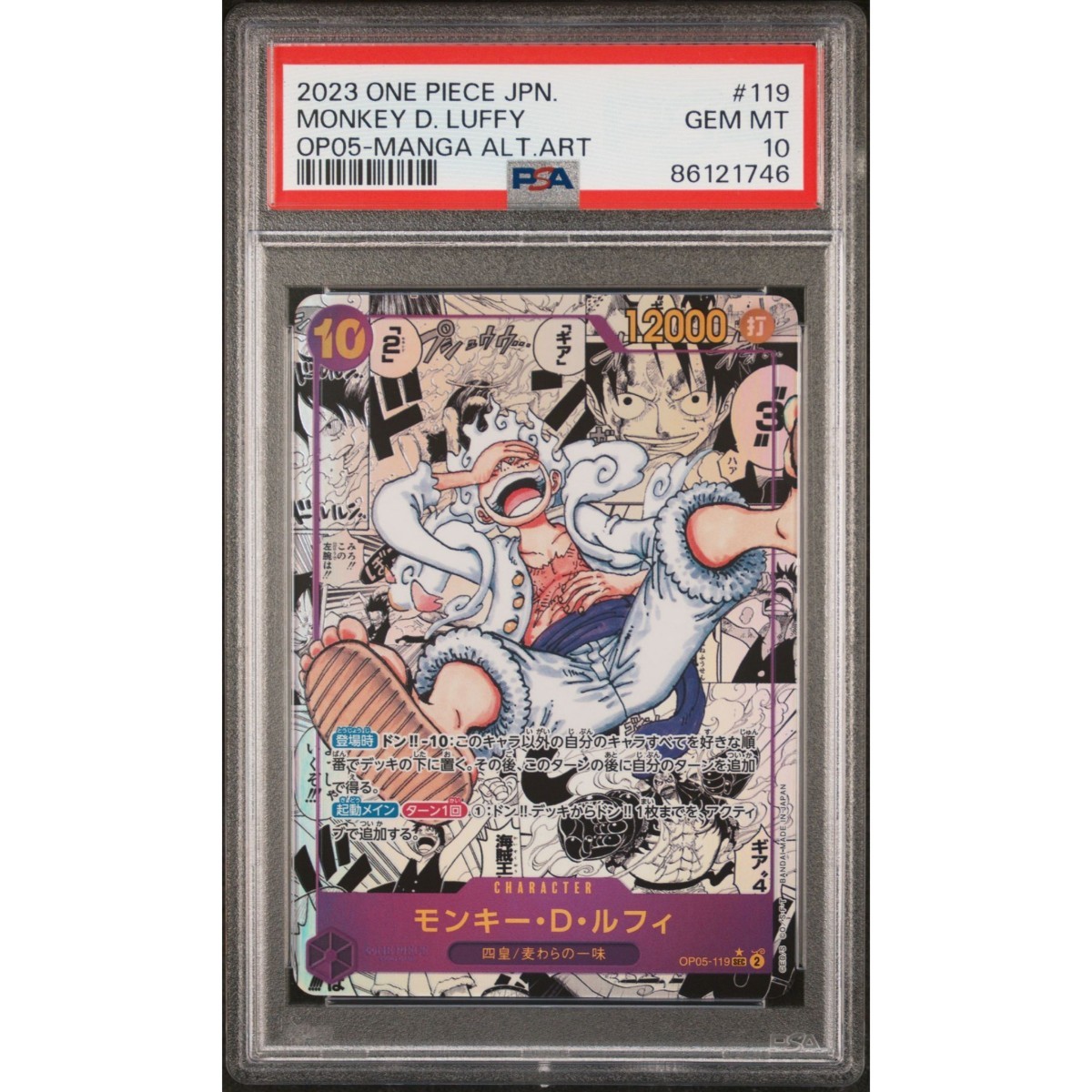 PSA10】ルフィ SEC コミパラ ニカ ワンピースカードゲーム onepiece 