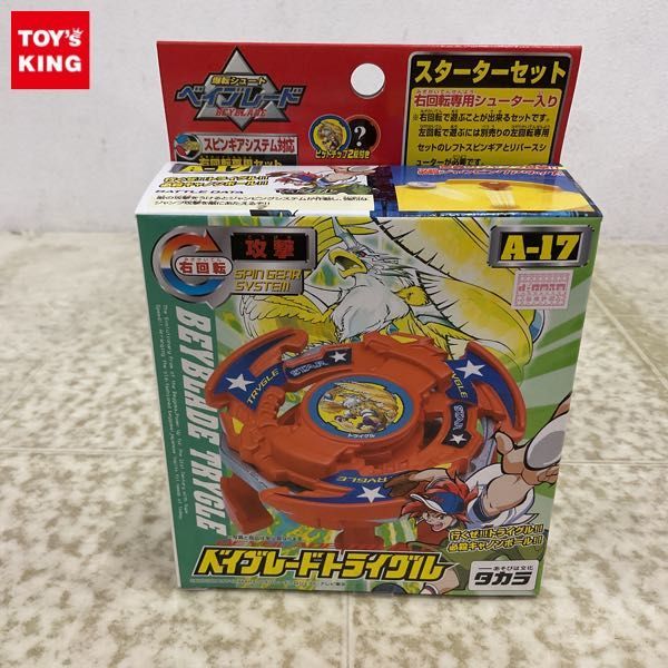 爆転シュート ベイブレード 初期 ドランザーGT （送料無料 1円  