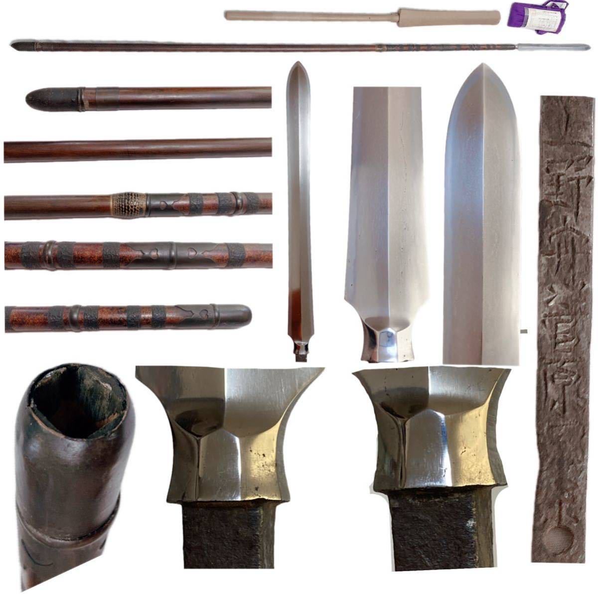 槍 在銘 上野守菅原包宗 戦国 拵付き 白鞘 骨董品 珍品 武器 武具 刀剣 