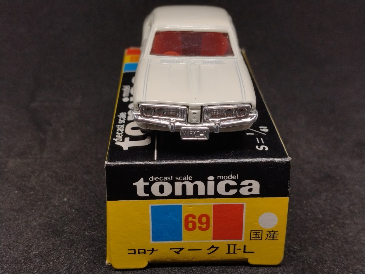 トミカ 69 黒箱 日本製】トヨタ コロナ マークⅡ-L アイボリー 赤