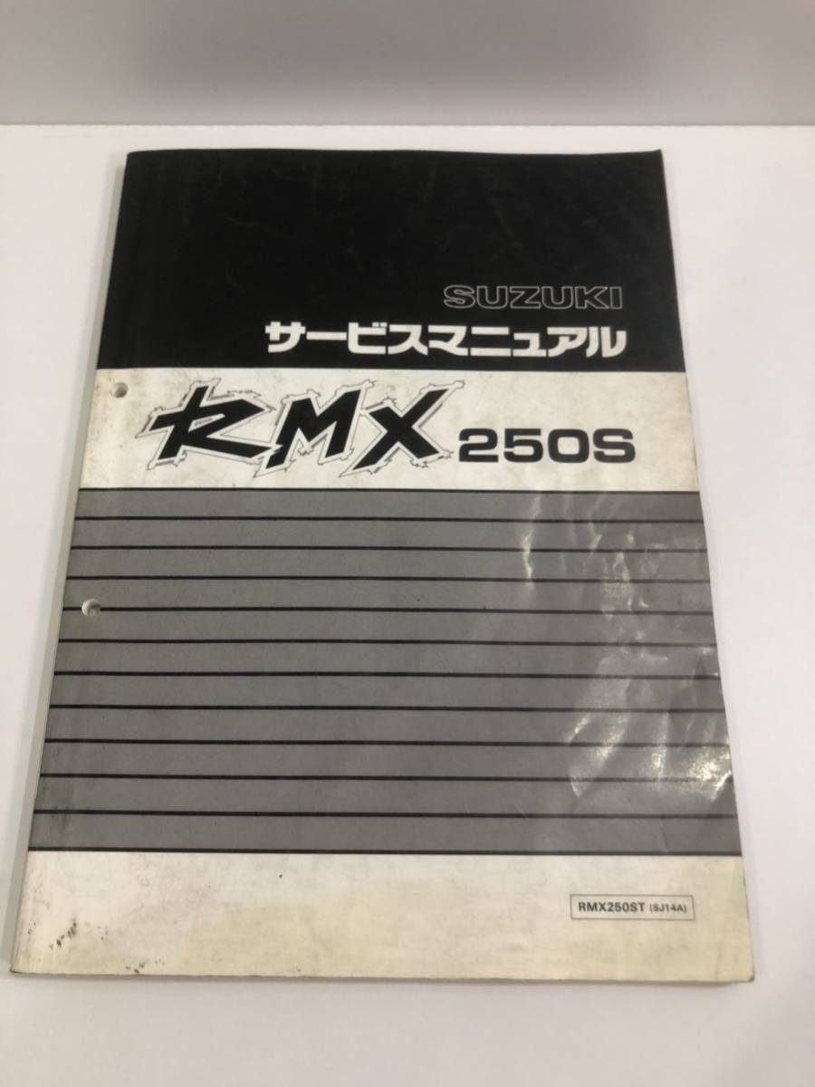ホンダ CB400SF NC39 サービスマニュアル【030】HDSM-E-668 cb400sf