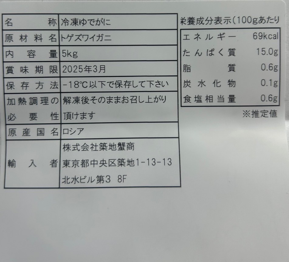 ★大満足品★トゲズワイガニ5キロ!!実入り味良し!!早い者勝ち！、、残りわずか！_7