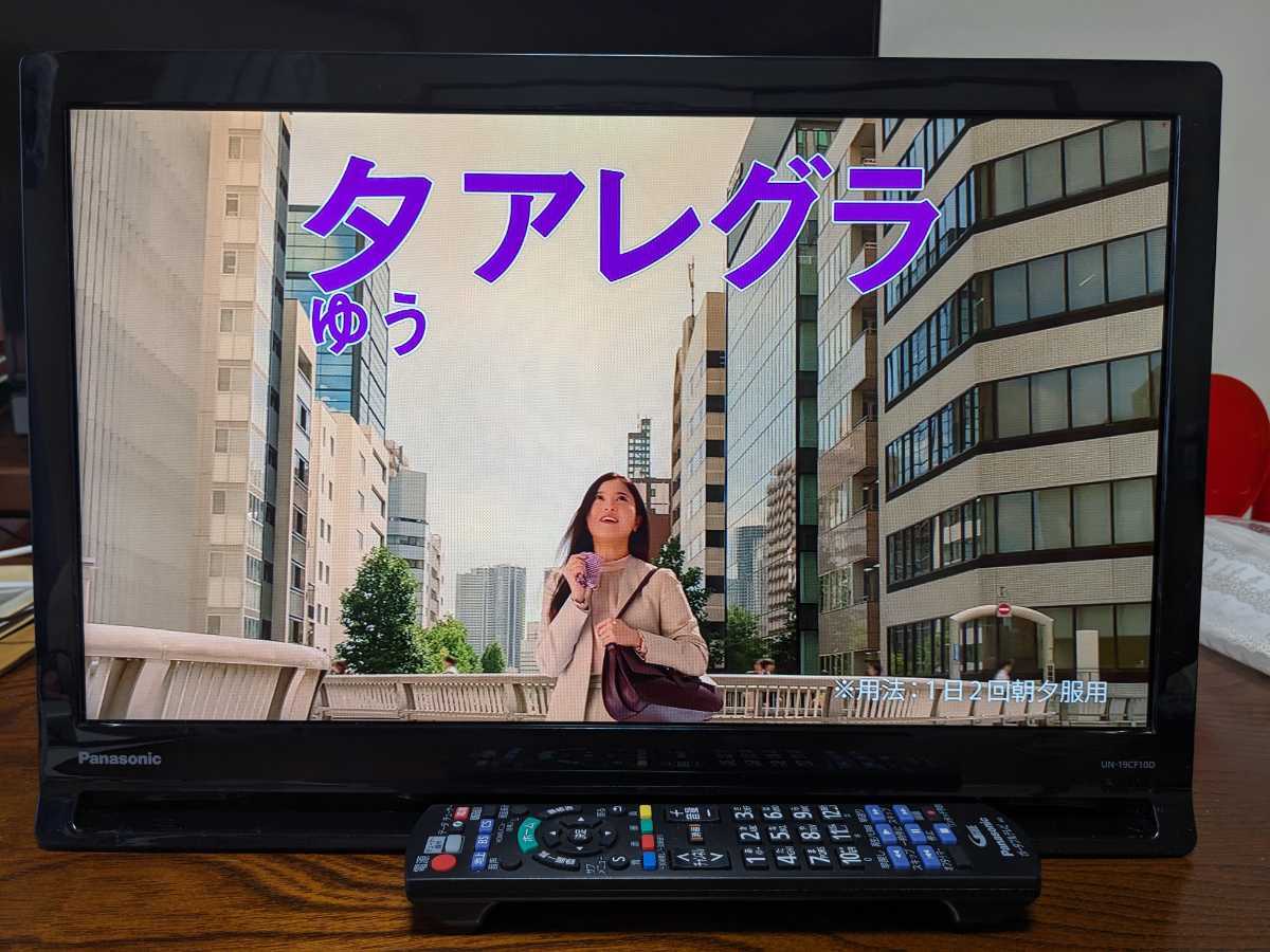 中古品】Panasonic ポータブルテレビ 19インチ UN-19CF10D （2020年製