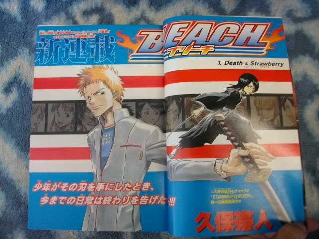 ブリーチ BLEACH 新連載・第1回掲載 週刊少年ジャンプ2001年36