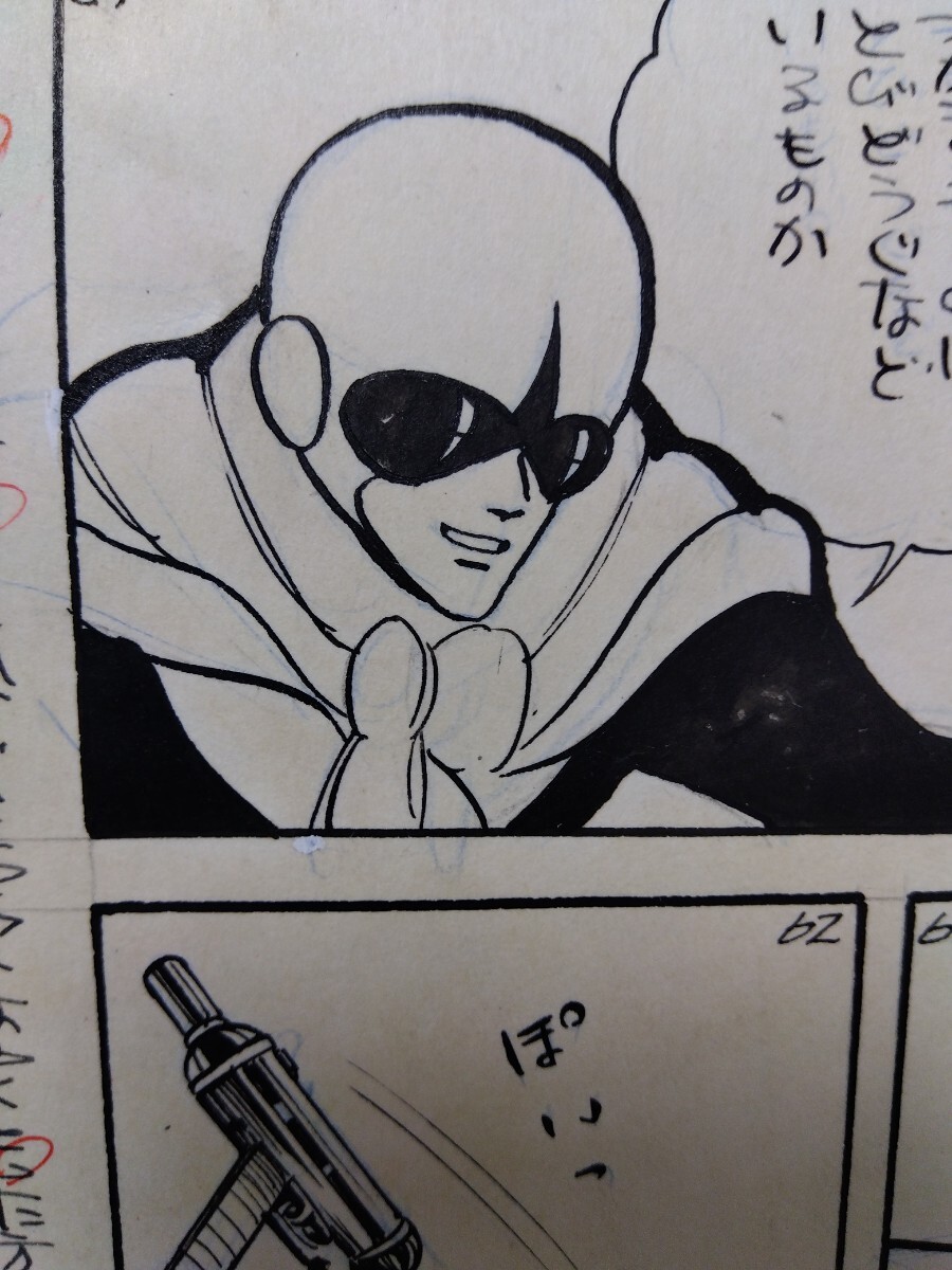 桑田次郎直筆原稿「エスパー3」 6ページ(サイン、直筆画)｜売買された