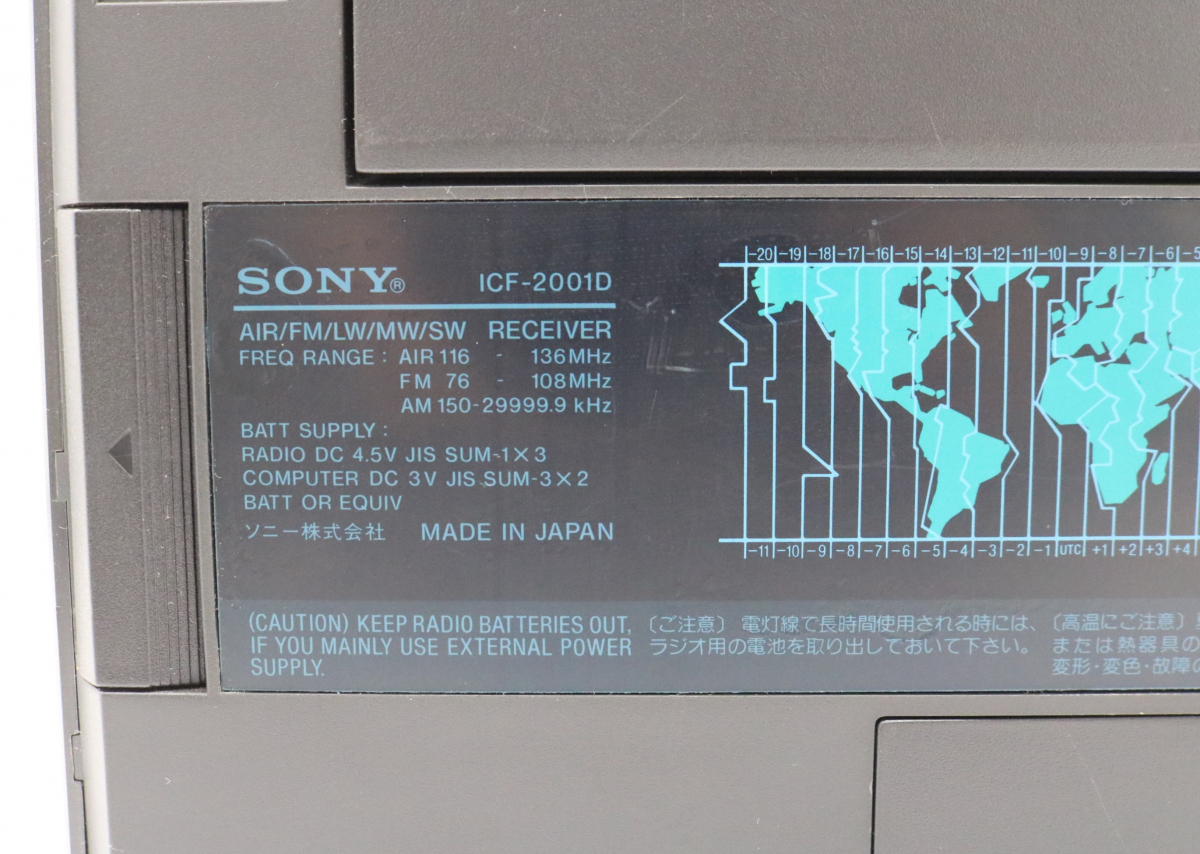 ト滝】☆通電品☆ SONY ICF-2001D AIR/FM/LW/MW/SW PLL シンセサイザー