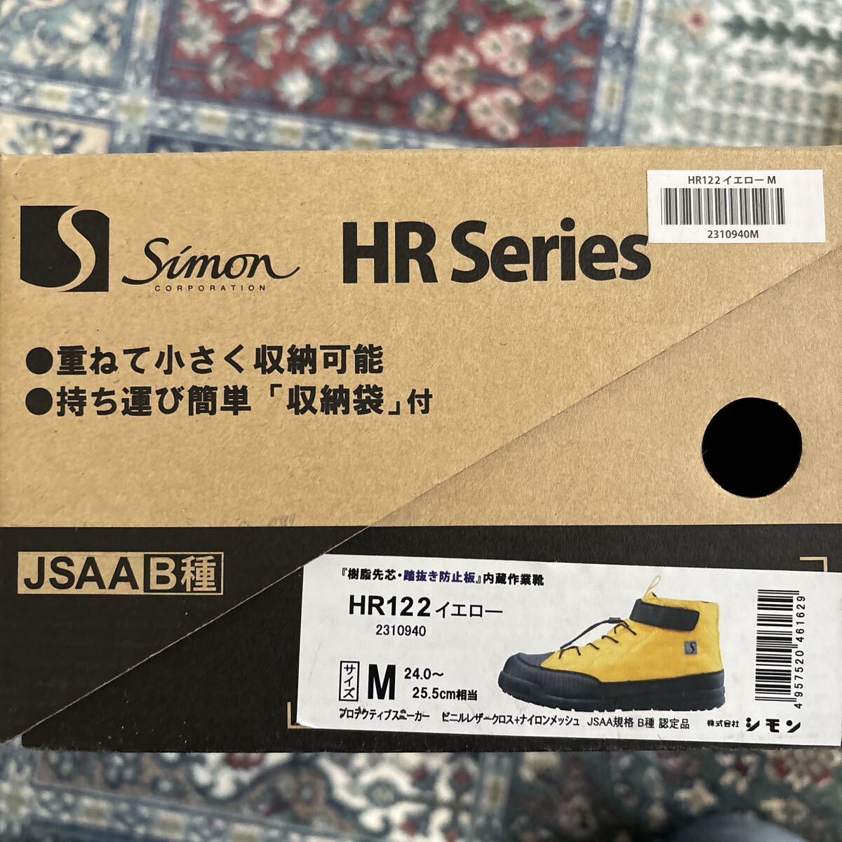 シモン　作業靴　HRSeries _5