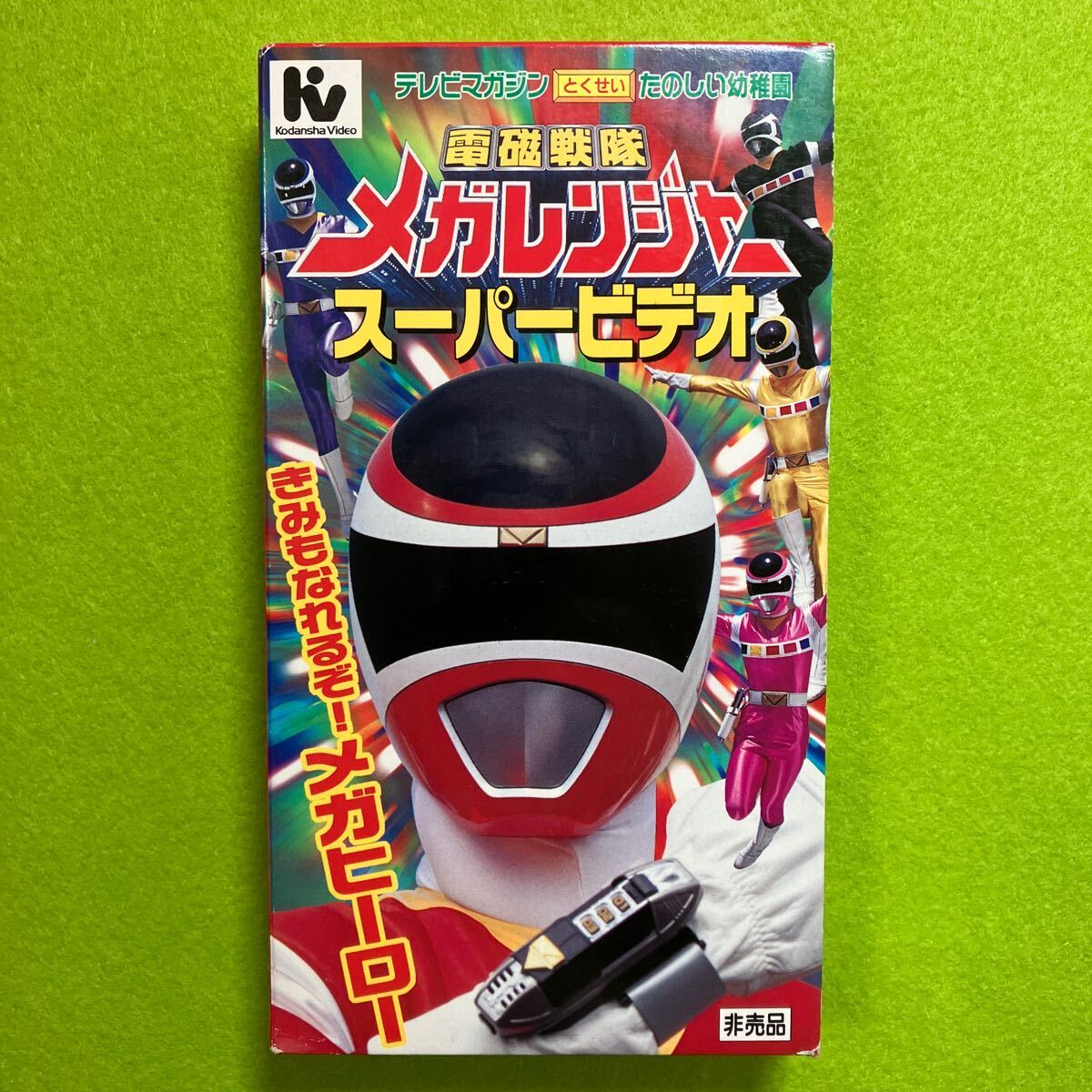 VHS】 テレビマガジン・たのしい幼稚園 とくせい 電磁戦隊 メガ