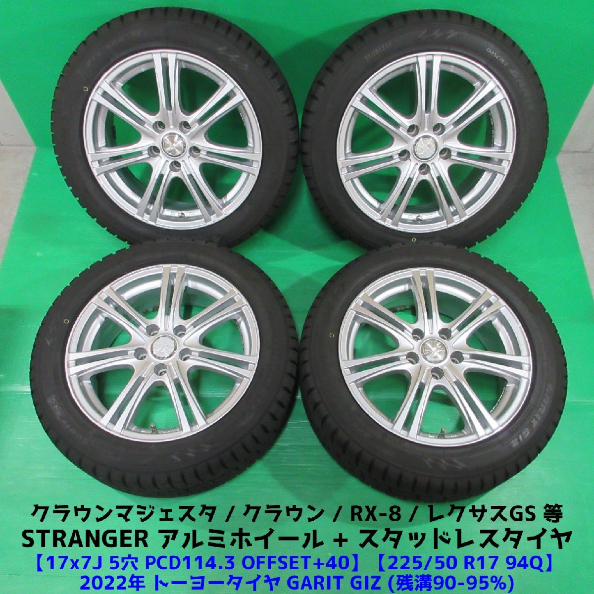 スタッドレス 225／50r17 | バリ山 ミシュラン 225／50R17 ヤマダ 