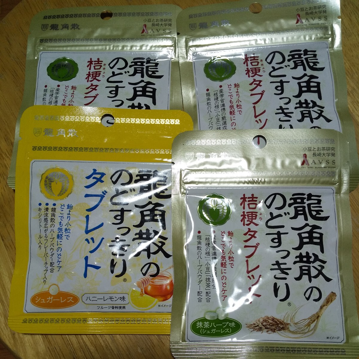 送140～◆龍角散 のどすっきり タブレット（ハニーレモン味）&桔梗タブレット（抹茶ハーブ味）計４袋セット_1