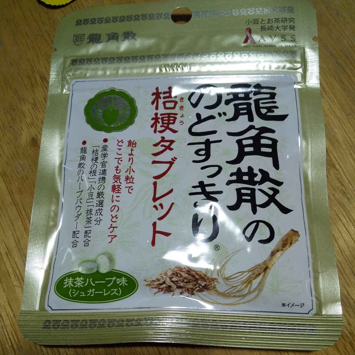送140～◆龍角散 のどすっきり タブレット（ハニーレモン味）&桔梗タブレット（抹茶ハーブ味）計４袋セット_2