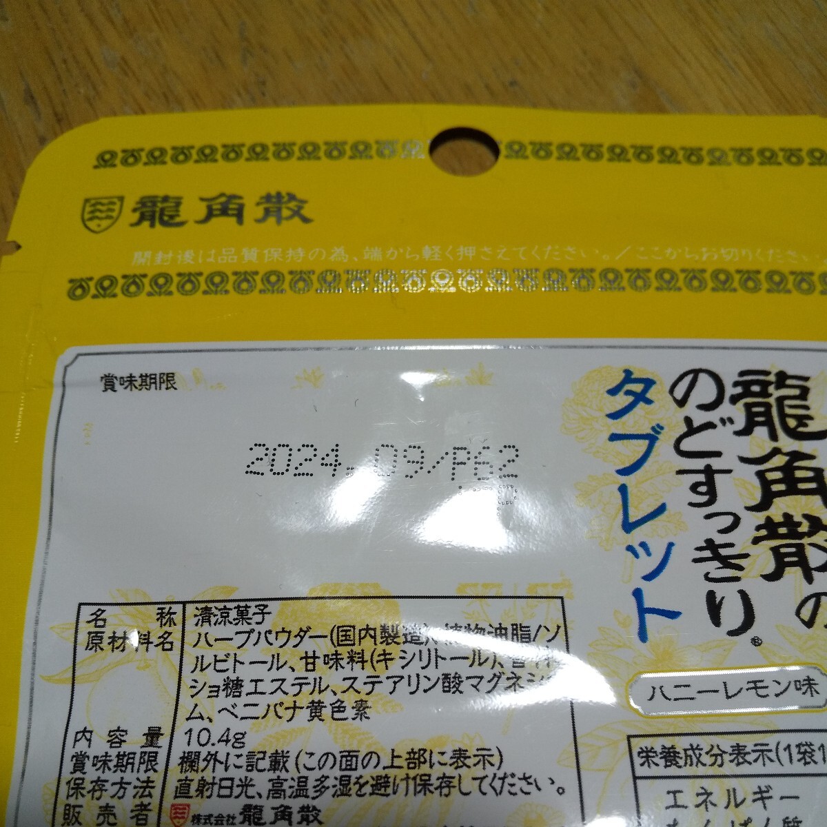 送140～◆龍角散 のどすっきり タブレット（ハニーレモン味）&桔梗タブレット（抹茶ハーブ味）計４袋セット_6