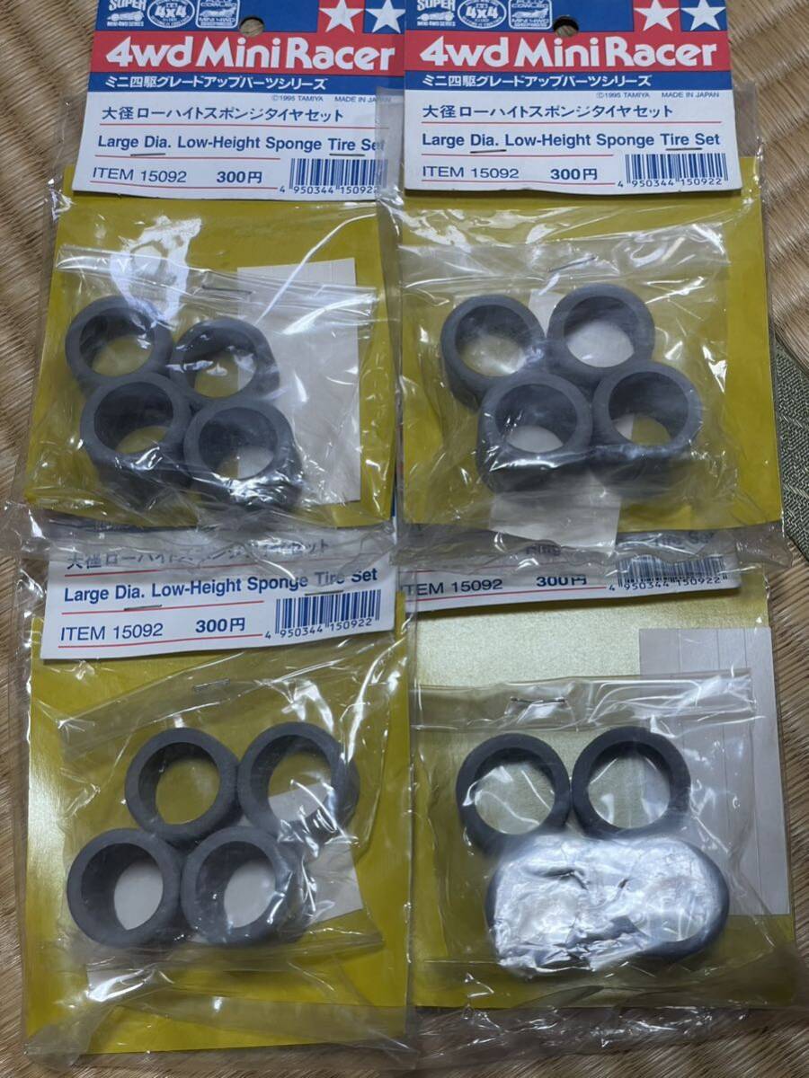 ミニ四駆　大径ローハイトスポンジタイヤ4セット新品未開封_1