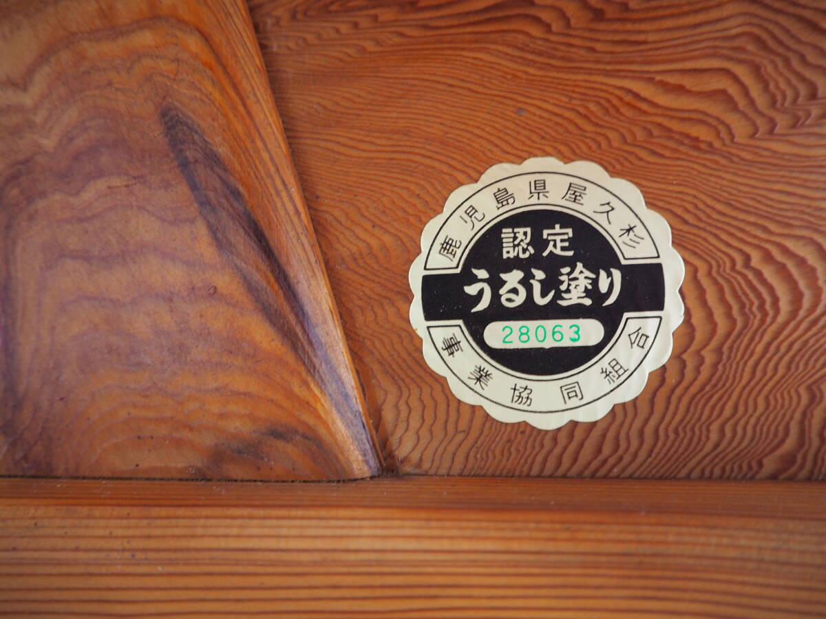 希少 屋久杉 三点揃い/椅子×2/テーブル×1 シールあり【鹿児島県屋久杉