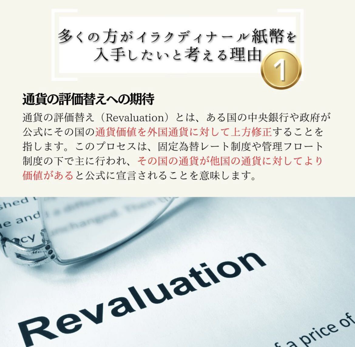RV償還) イラクディナール IQD 50000 紙幣番号付き証明書付き(世界