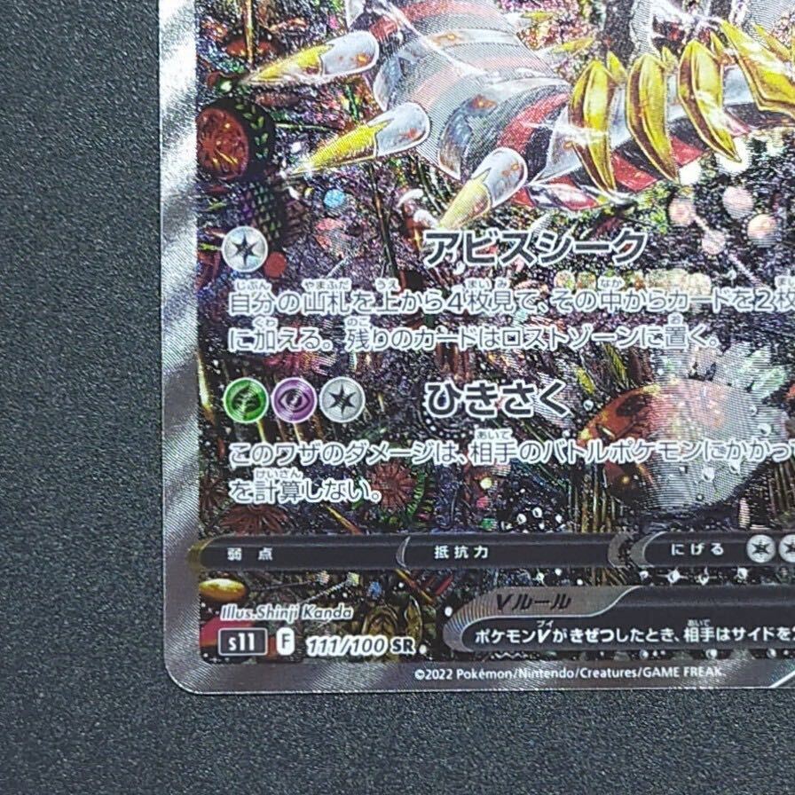ギラティナV SR SA ポケモンカード ロストアビス 110/100(シングル
