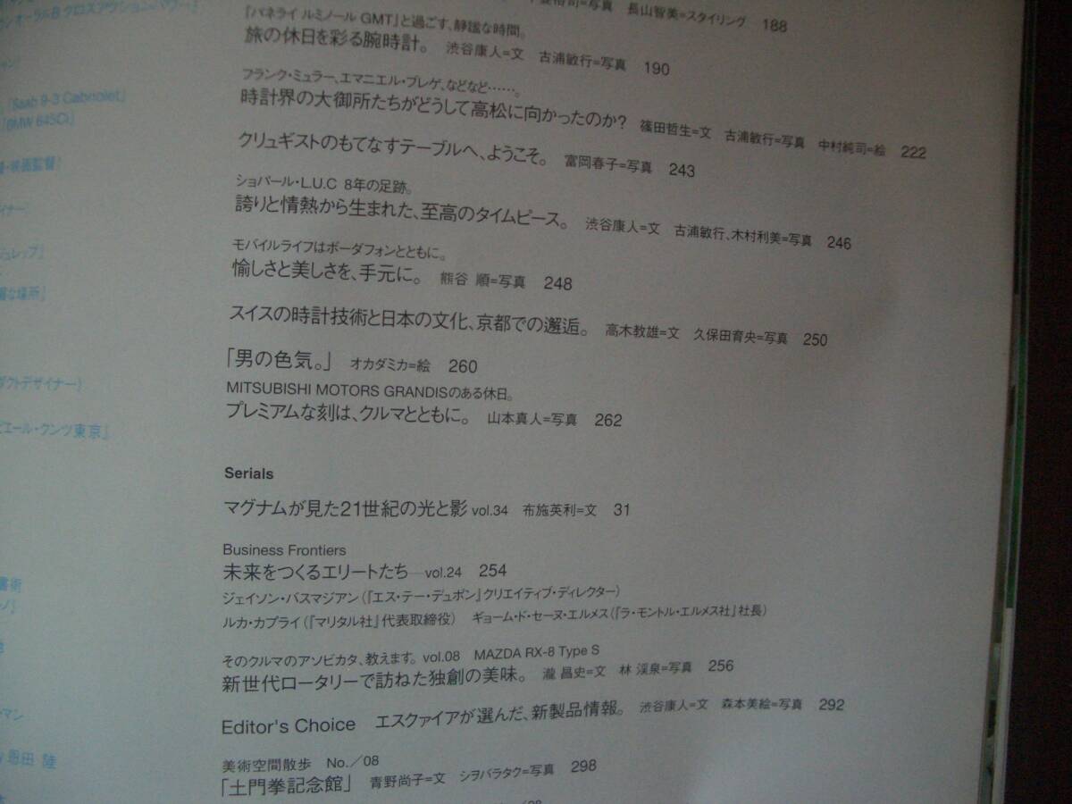 【ESQUIRE】エスクアィア●東京レストランコネクション～レストランの裏を知ると今夜はもっと楽しい●趣向的食事●ドルチェヴィータの予感_5