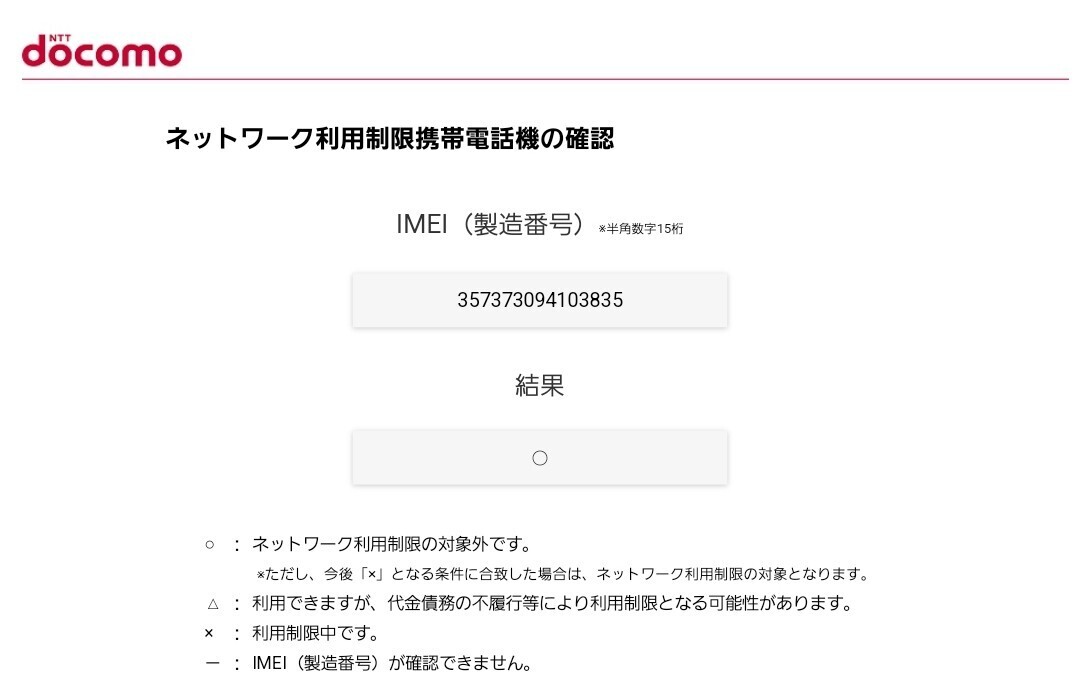 バッテリー93％★美品★送料込★ドコモ iPhone XR 64GB イエロー★SIMフリー★ケースおまけ_10