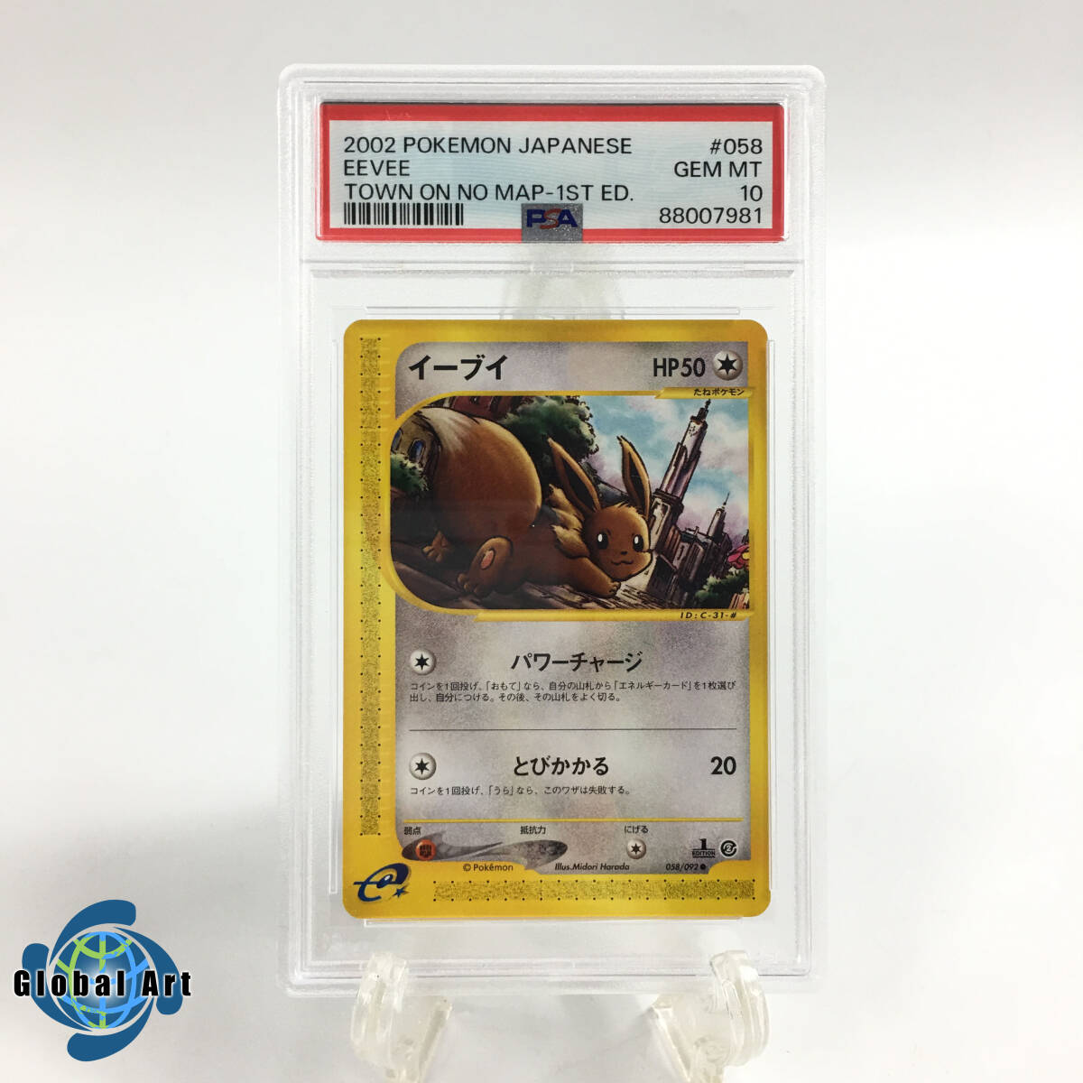 ☆E04554【PSA10】イーブイ/058/092/eカード/ポケモンカード(シングル