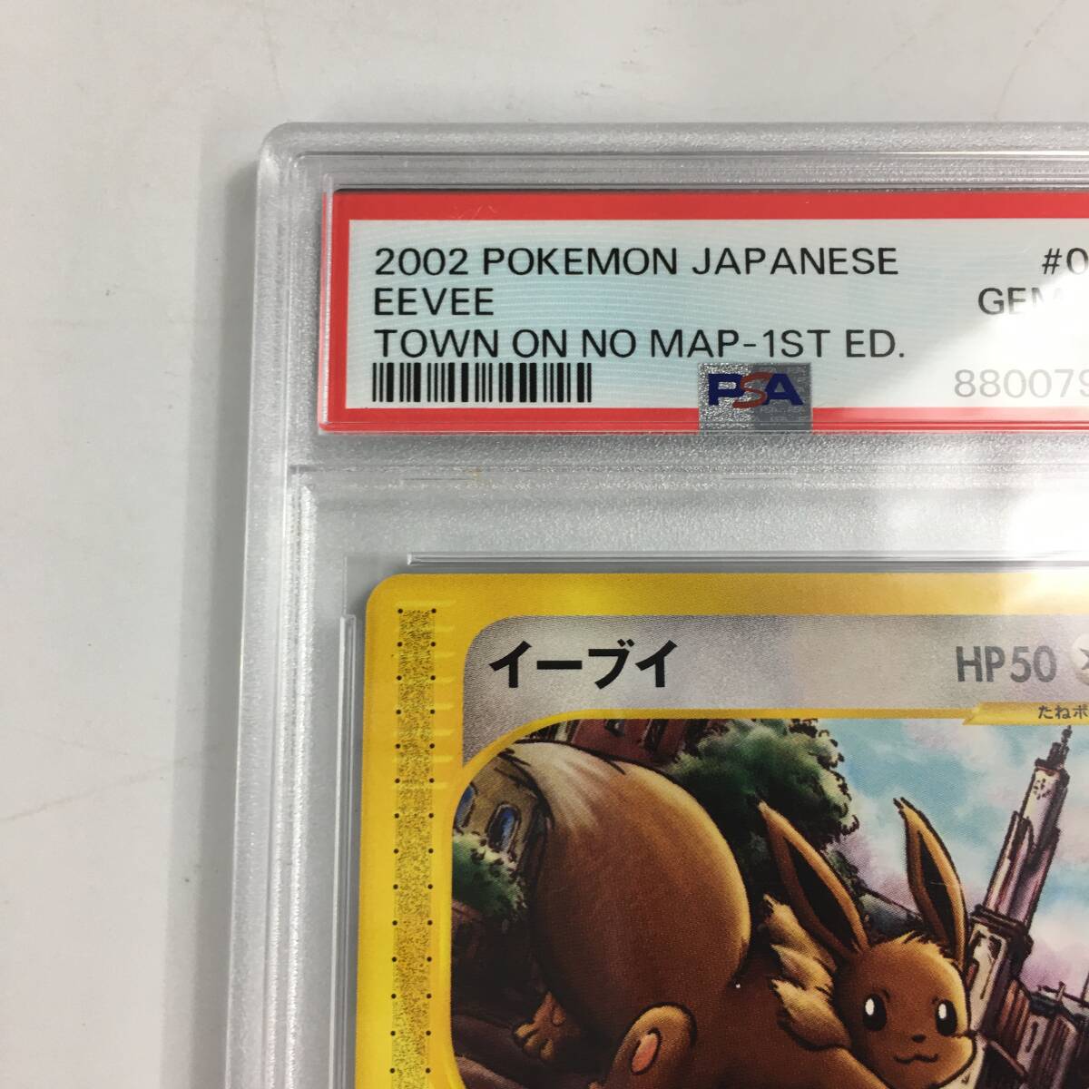 ☆E04554【PSA10】イーブイ/058/092/eカード/ポケモンカード(シングル