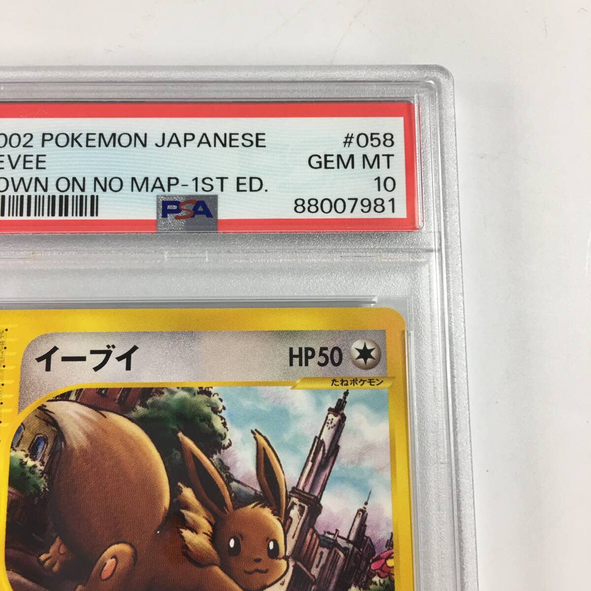 ☆E04554【PSA10】イーブイ/058/092/eカード/ポケモンカード(シングル