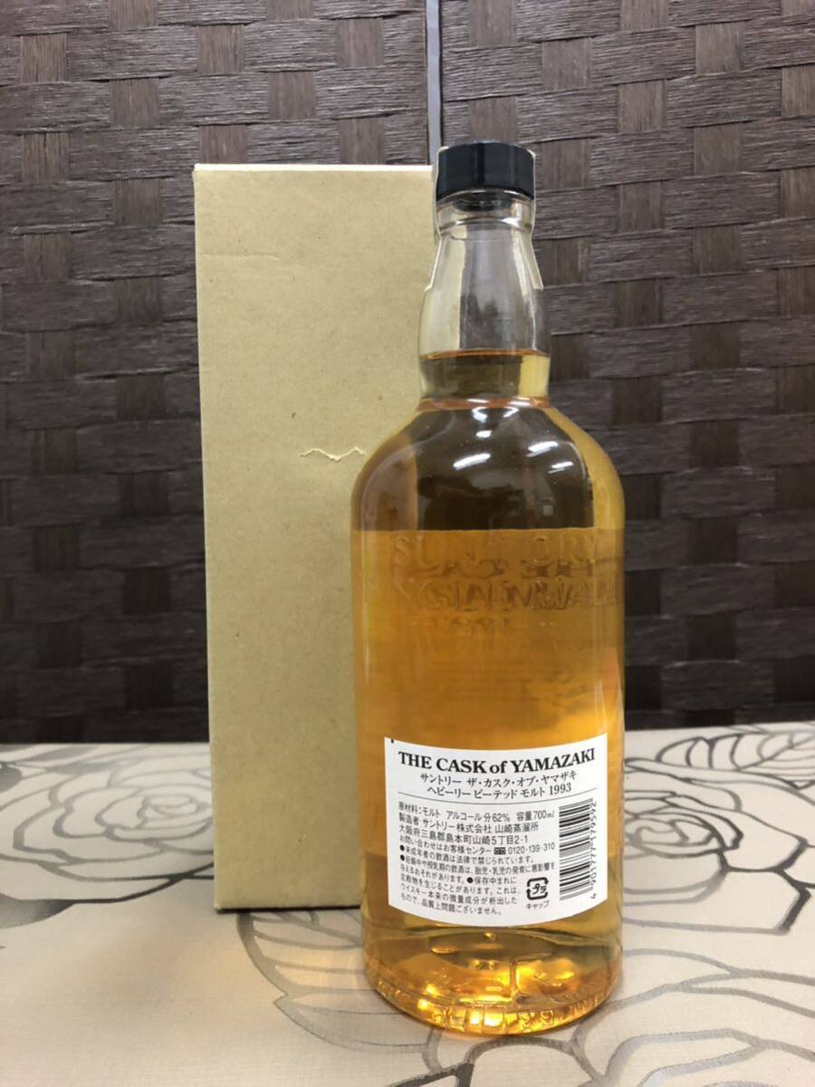 箱付き】THE CASK of YAMAZAKI ザ・カスク・オブ・ヤマザキ ヘビーリー 