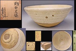 「お値下げ」瀬戸焼　鈴木青々　紫彩文　壺 お値下げ」瀬戸焼 鈴木青々 紫彩文 壺 鈴木青々の値段と価格