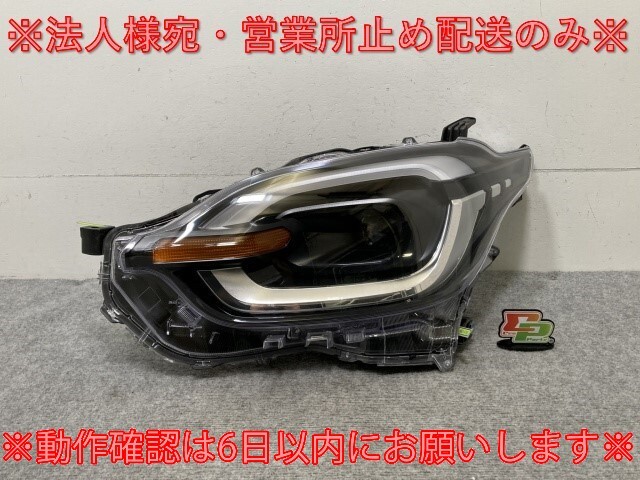 シエンタ/Z MXPC10G/MXPL10G/MXPL15G 純正 左 ヘッドライト/ランプ LED