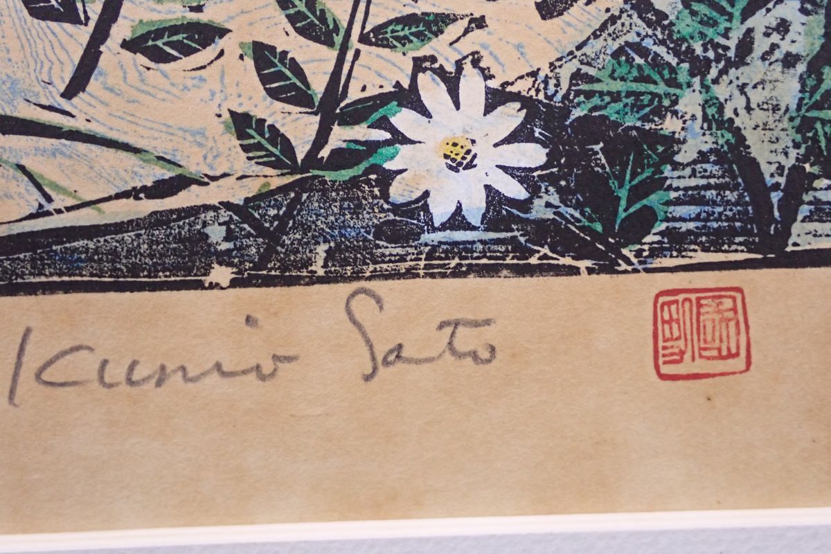 44 絵画298 木版画 佐藤国男 銀河鉄道の夜 野菊 1996 30/200 画寸37