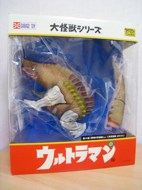 未開封 新品保管 ガヴァドン エクスプラス 大怪獣シリーズ