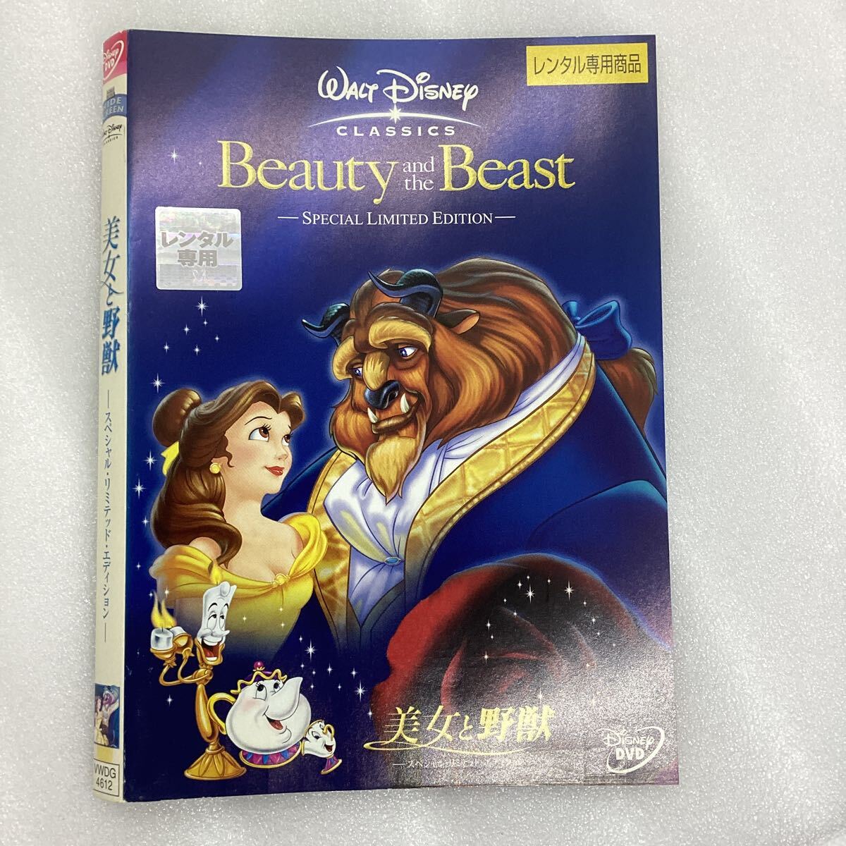 C35 DVD 美女と野獣 Beauty and the Beast スペシャルリミテッドエディション レンタル落ち ケース無し 4693 ...