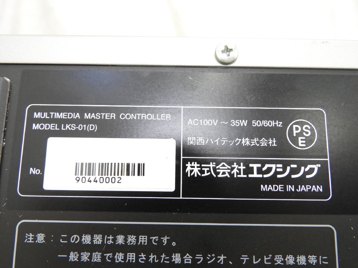 ☆ BMB LKS-01(D) UGA ウガ 楽宴 RAKUEN マルチメディアマスター