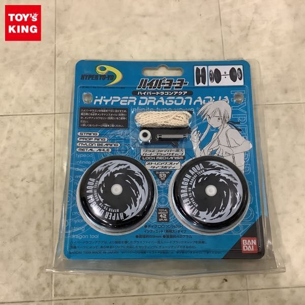 1円〜 未開封 バンダイ ハイパーヨーヨー ハイパー ドラゴンアクア