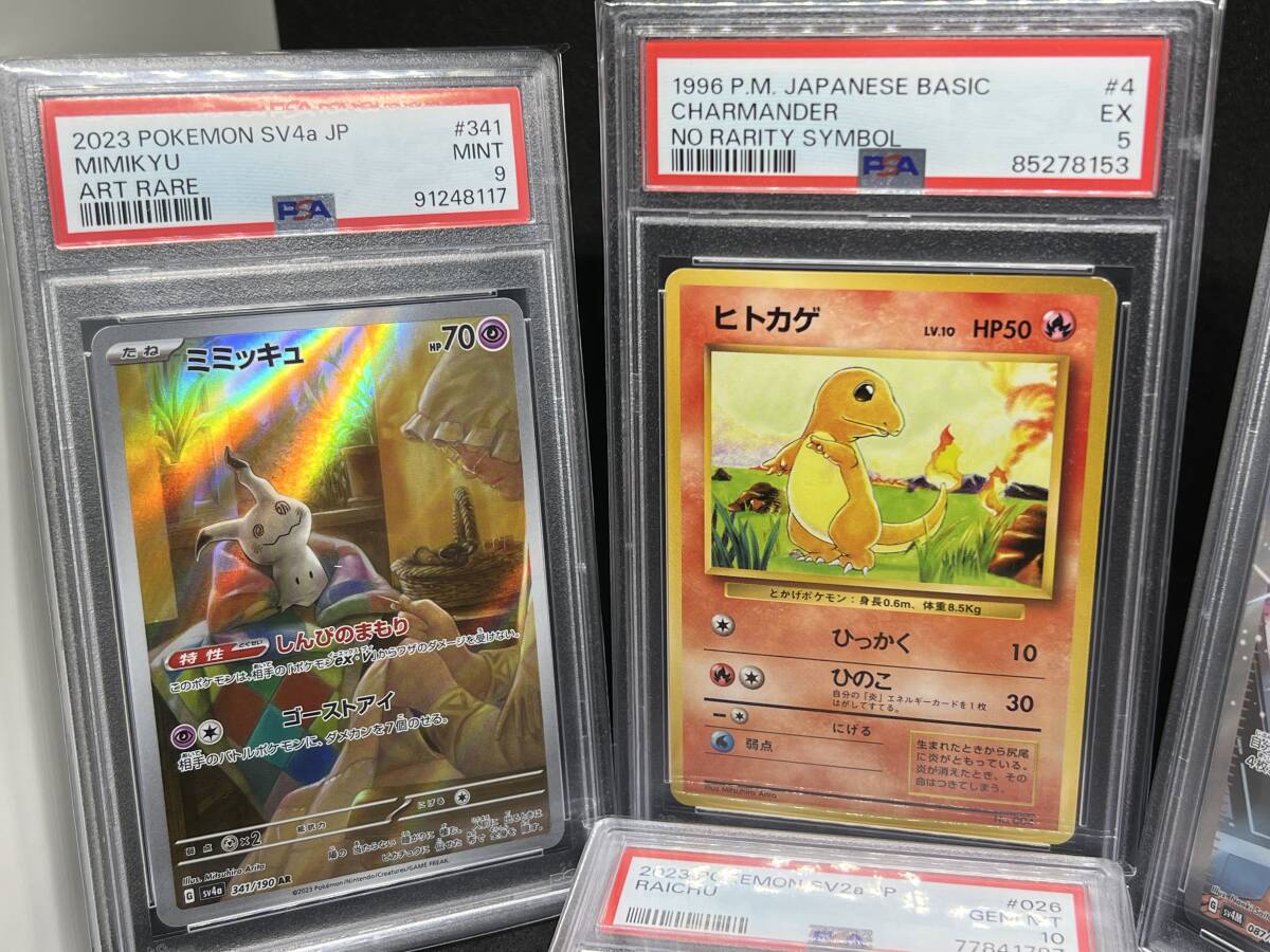 ポケモンカード ヒトカゲ 初版 psa 5 リップ psa 9 ライチュウ psa 10 