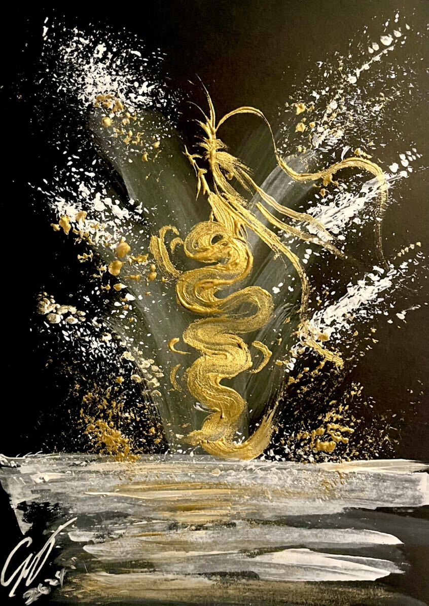 昇り龍 一点物 滝を昇 黄金龍神 昇龍 A 4 額縁付き サイン付き 原画