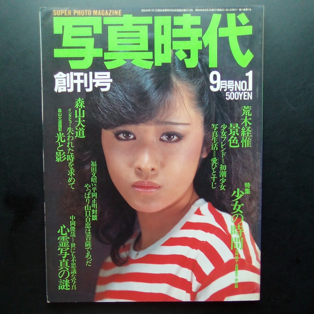 清岡純子 写真の値段と価格推移は？｜23件の売買データから清岡純子 写真の価値がわかる。販売や買取価格の参考にも。