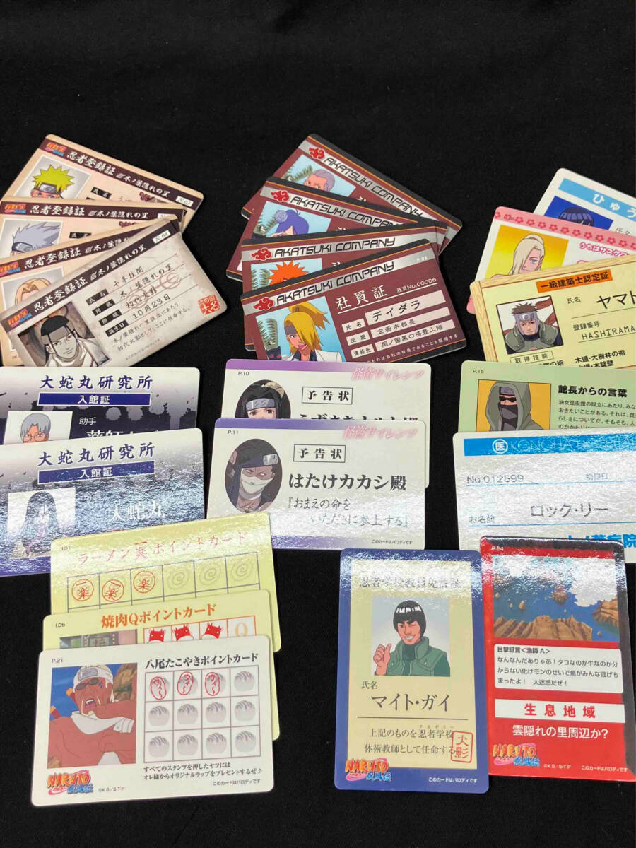 ジャンク 1円〜 NARUTO ナルト疾風伝 バラエティカード 忍者登録証 