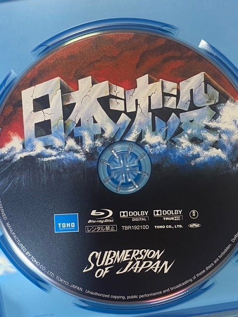 Blu-ray【日本沈没】_3