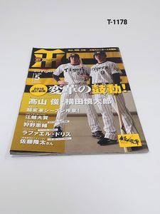 月刊タイガースの値段と価格推移は？｜12件の売買データから月刊