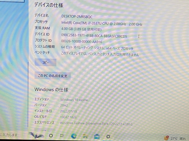 ★ [ 中古 ] NEC Lavie LZ750/L 13.3インチ_3